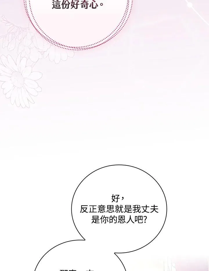 第53话58