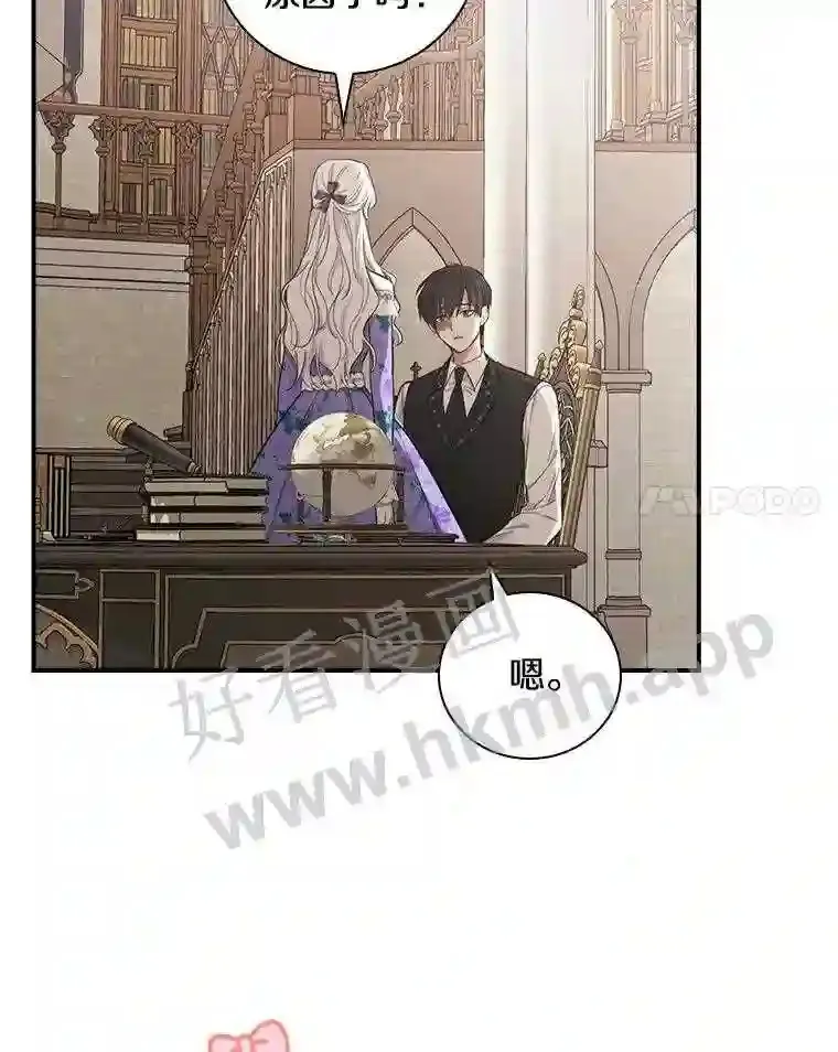9.一起睡觉吧41