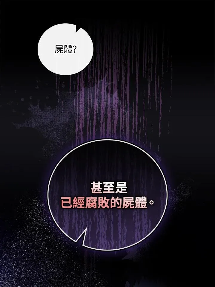 第53话75