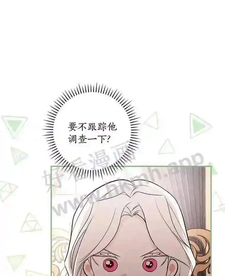 17.揭开他的真面目52
