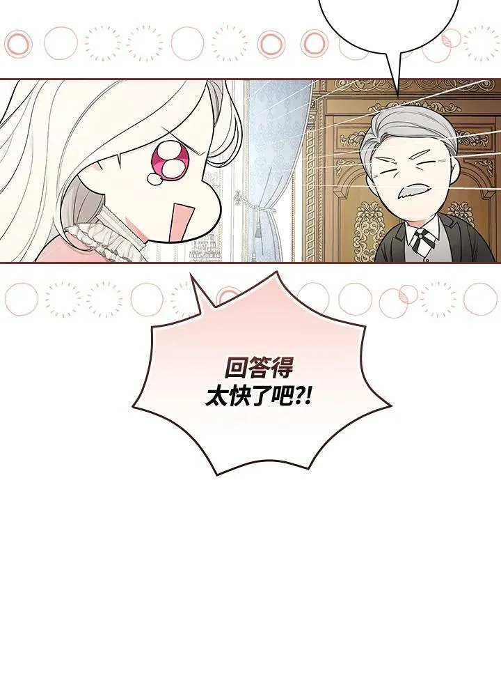 第32话69