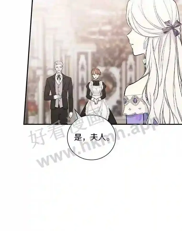 8.自作聪明的女佣80