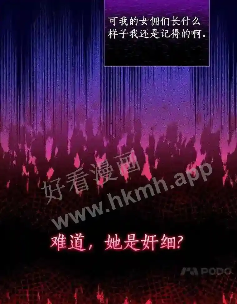 2.汉斯与安娜19