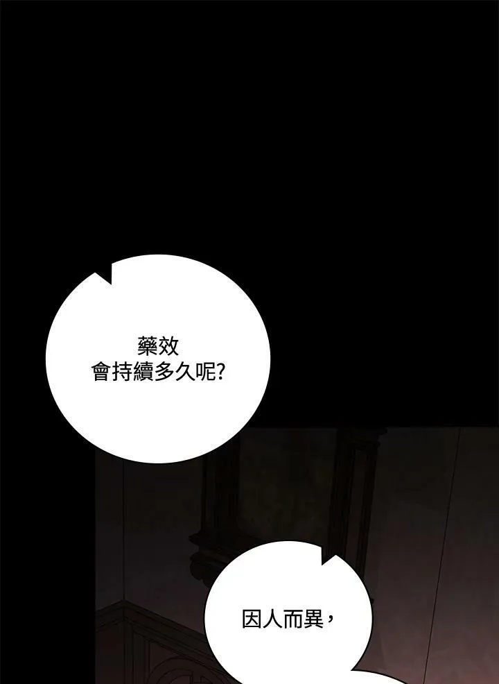 第41话85