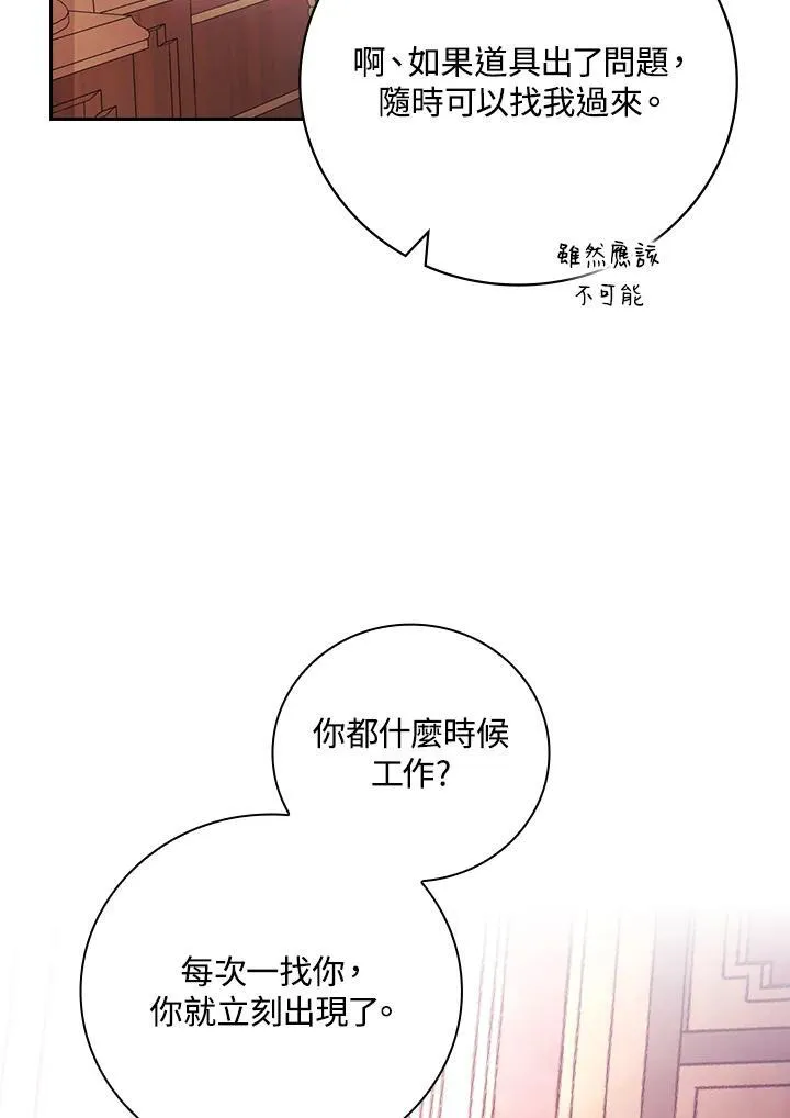 第53话87