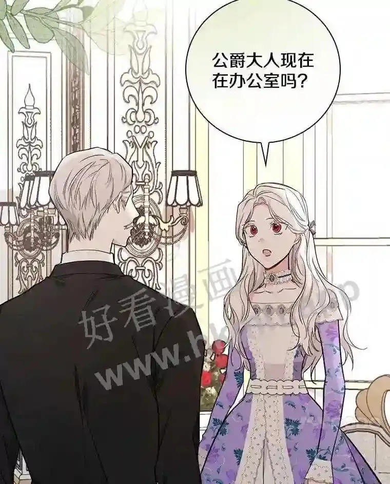 8.自作聪明的女佣97