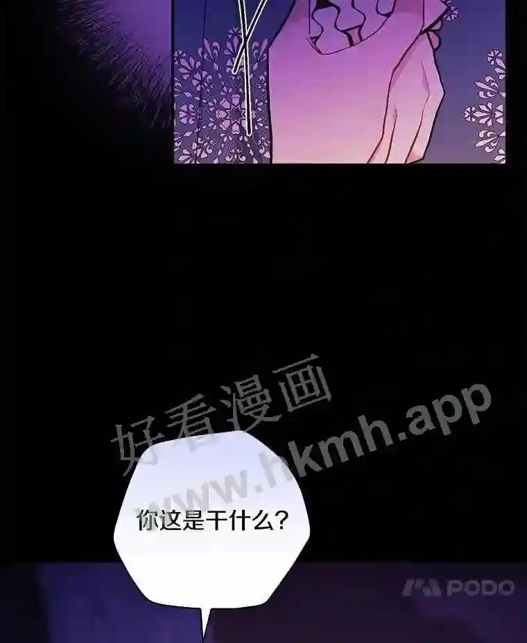 20.你叫谁怪物?!69