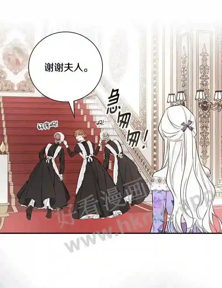 8.自作聪明的女佣90