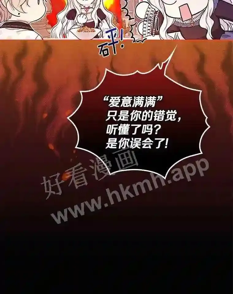 20.你叫谁怪物?!89