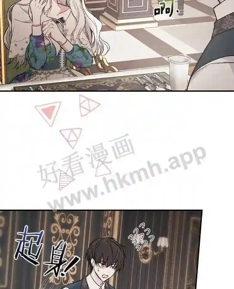 12.扑倒他就是了!88