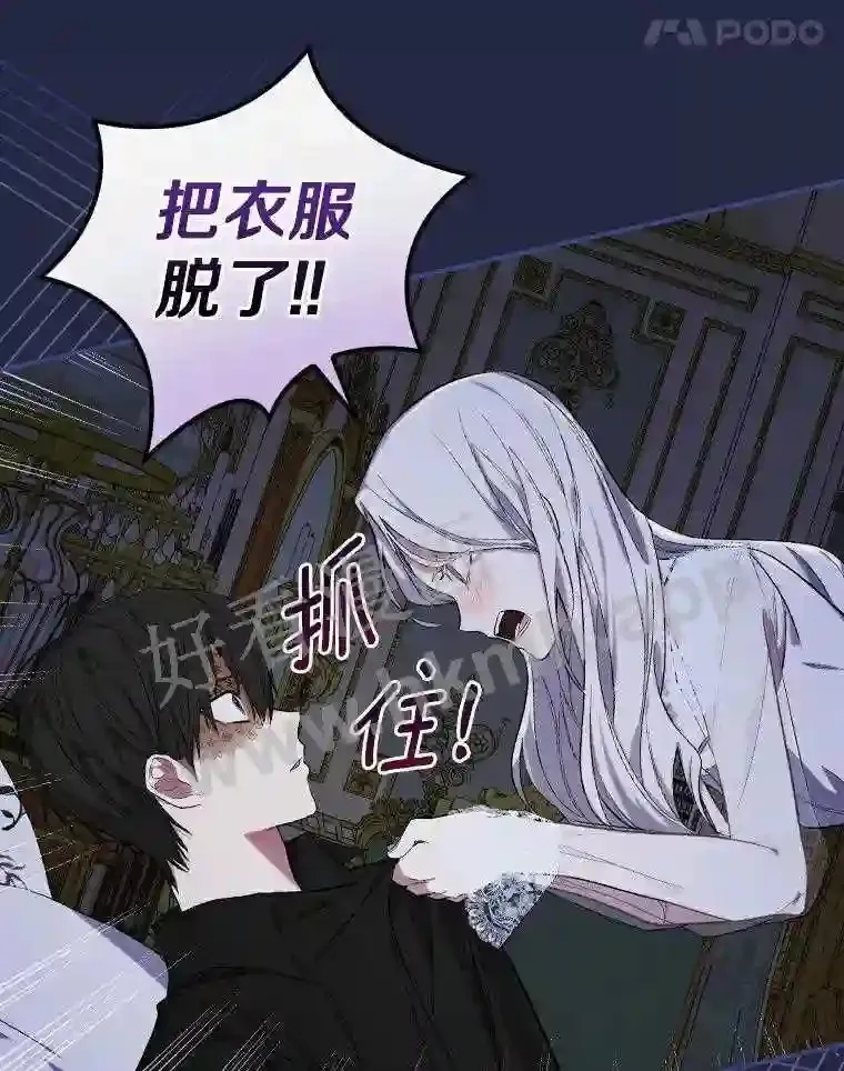 10.我让你脱掉!85