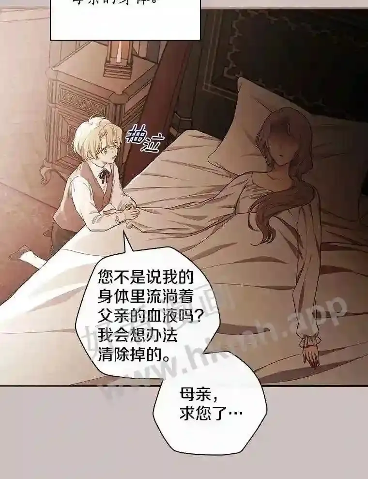 20.你叫谁怪物?!29