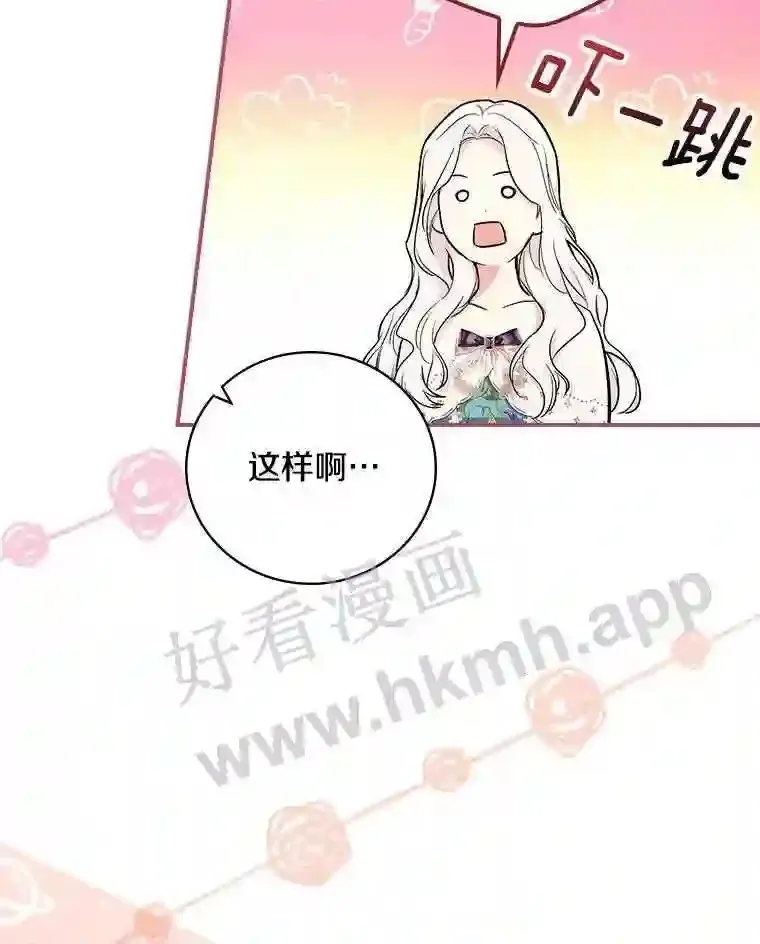 12.扑倒他就是了!61