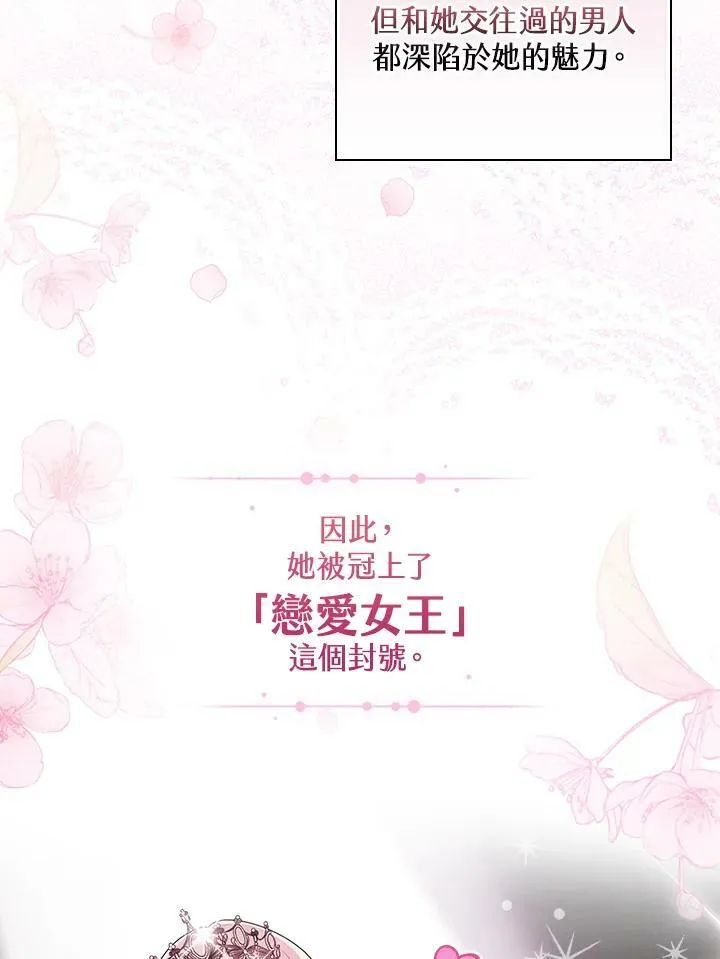 第29话3