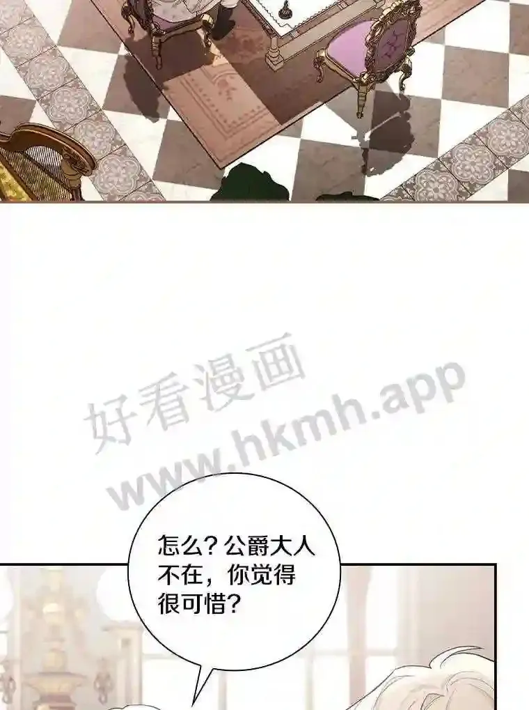 17.揭开他的真面目98