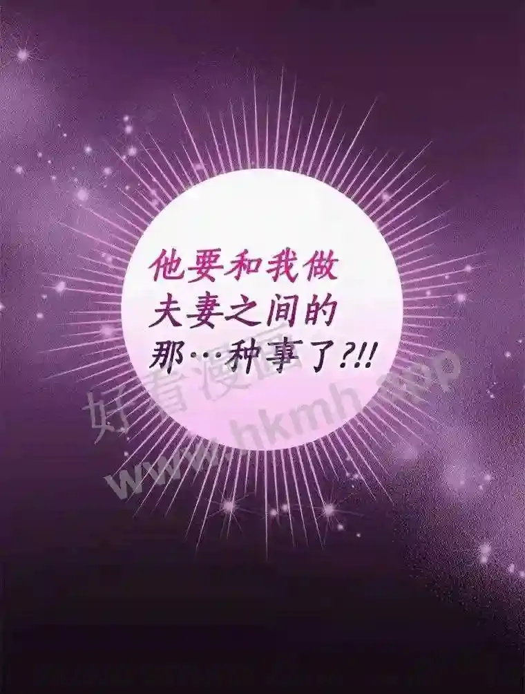 10.我让你脱掉!53