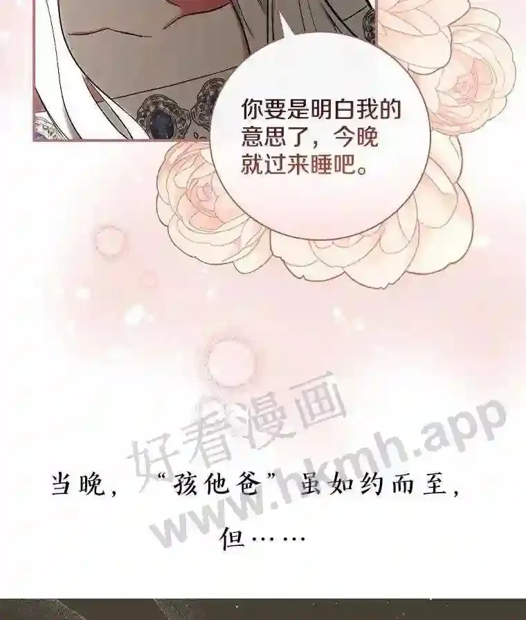 8.自作聪明的女佣107