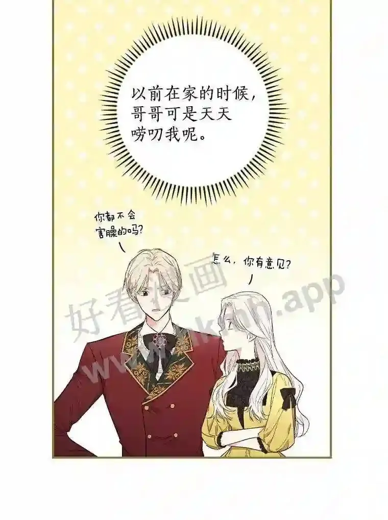9.一起睡觉吧52
