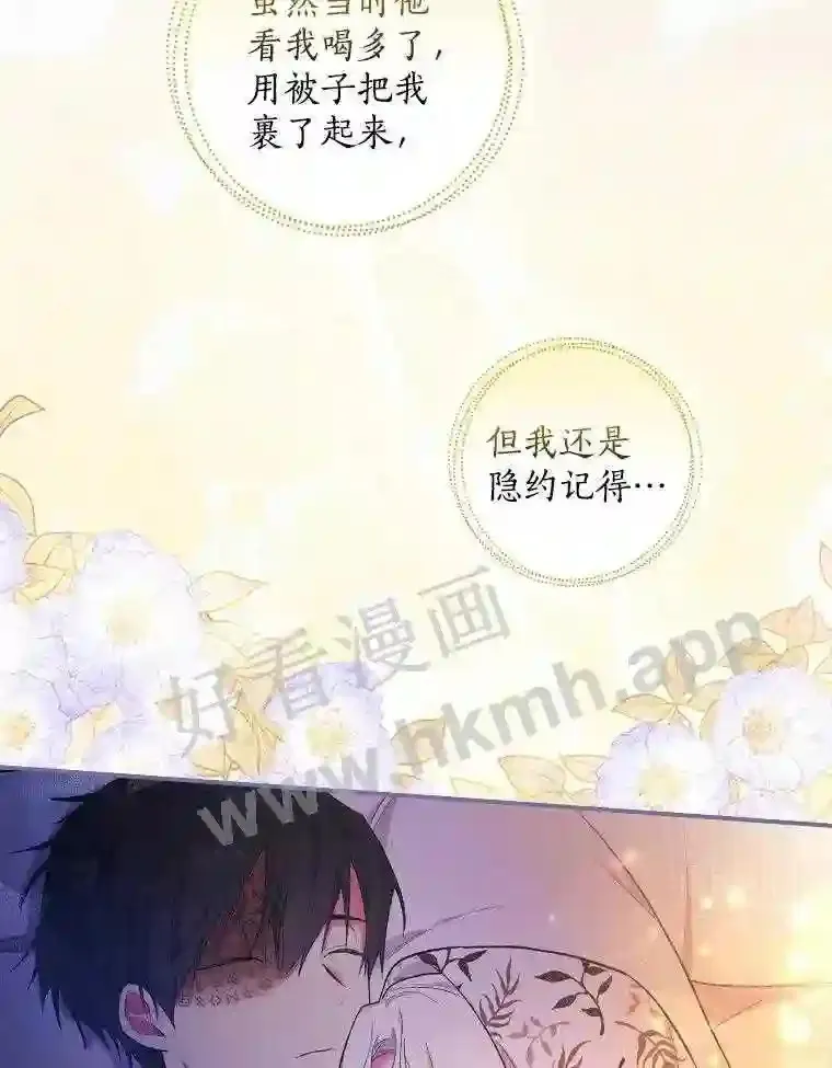12.扑倒他就是了!26