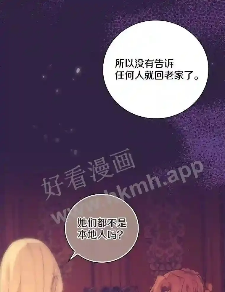 20.你叫谁怪物?!50