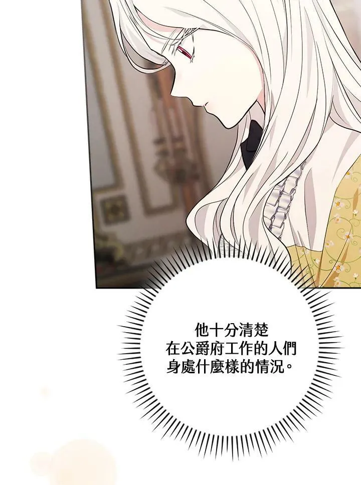 第21话87