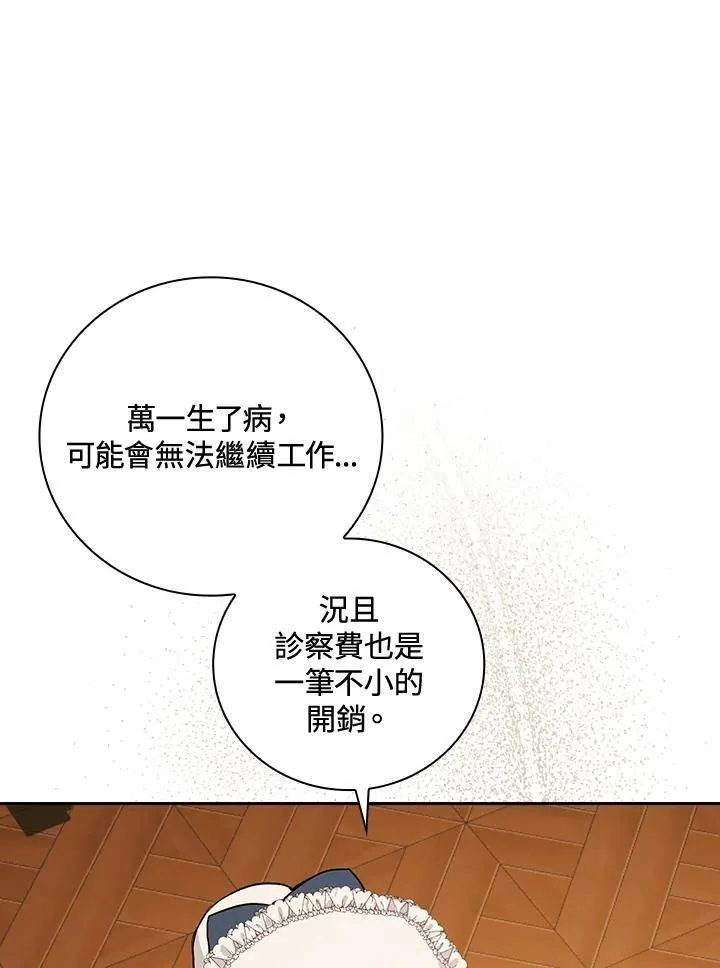 第21话81