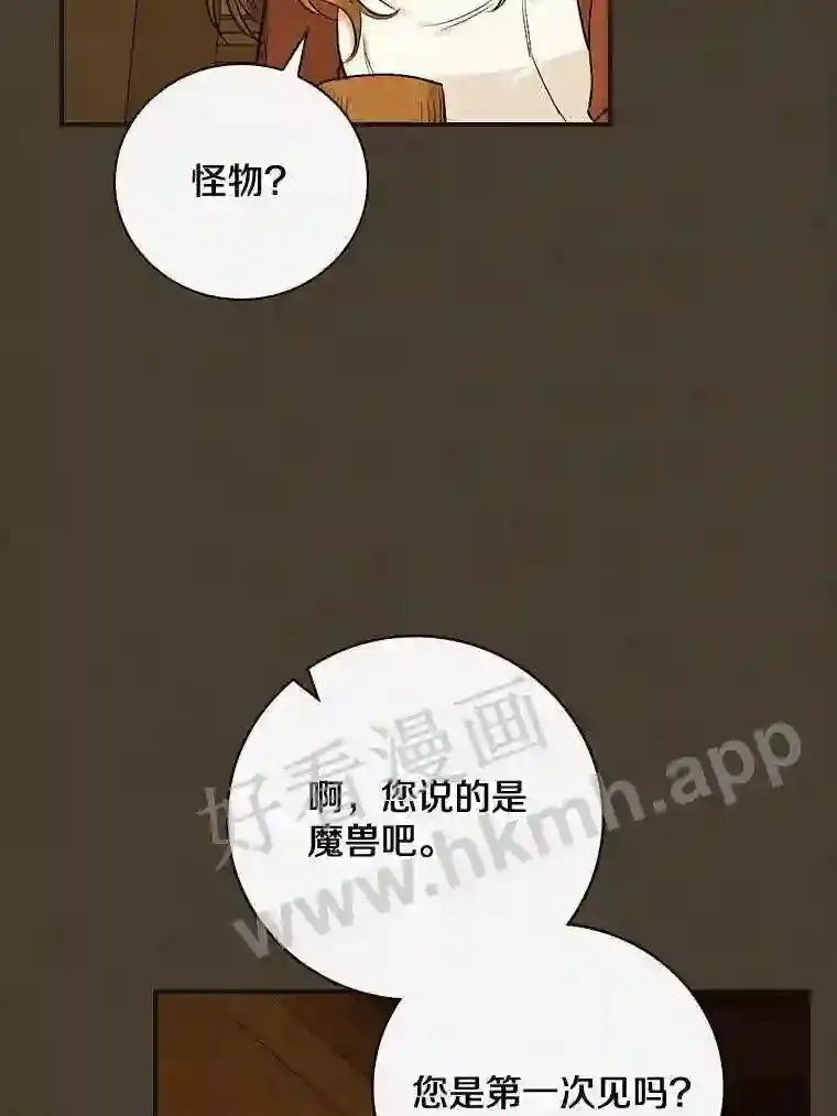 2.汉斯与安娜88