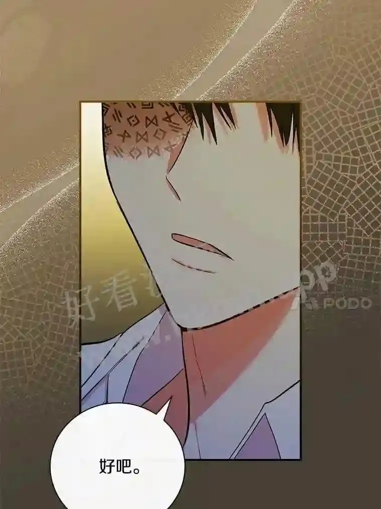 9.一起睡觉吧90