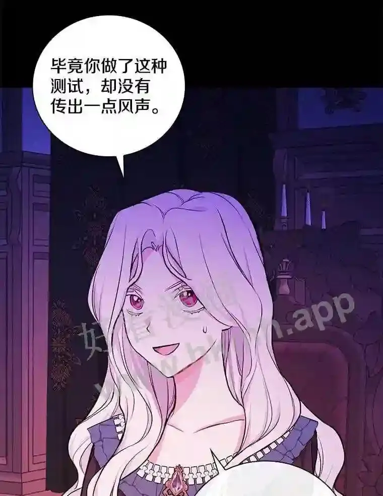 20.你叫谁怪物?!45
