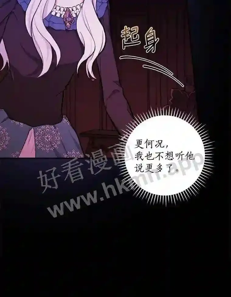20.你叫谁怪物?!65