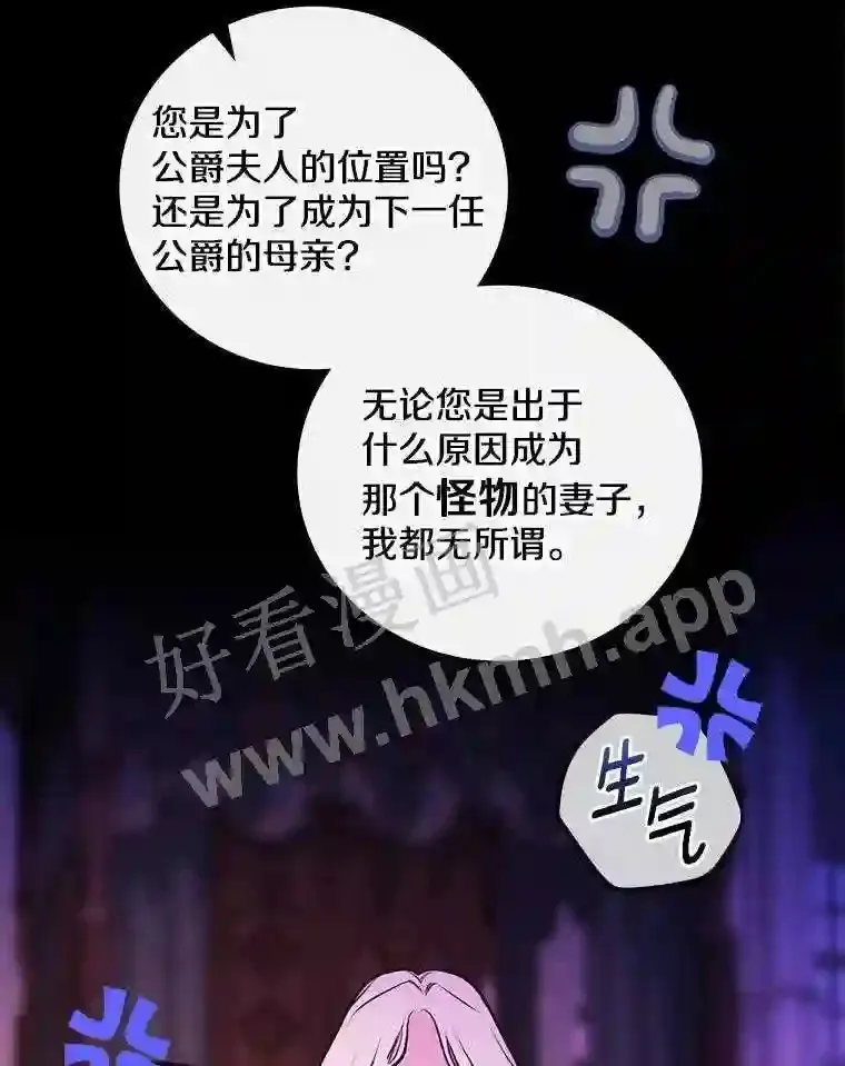 20.你叫谁怪物?!95