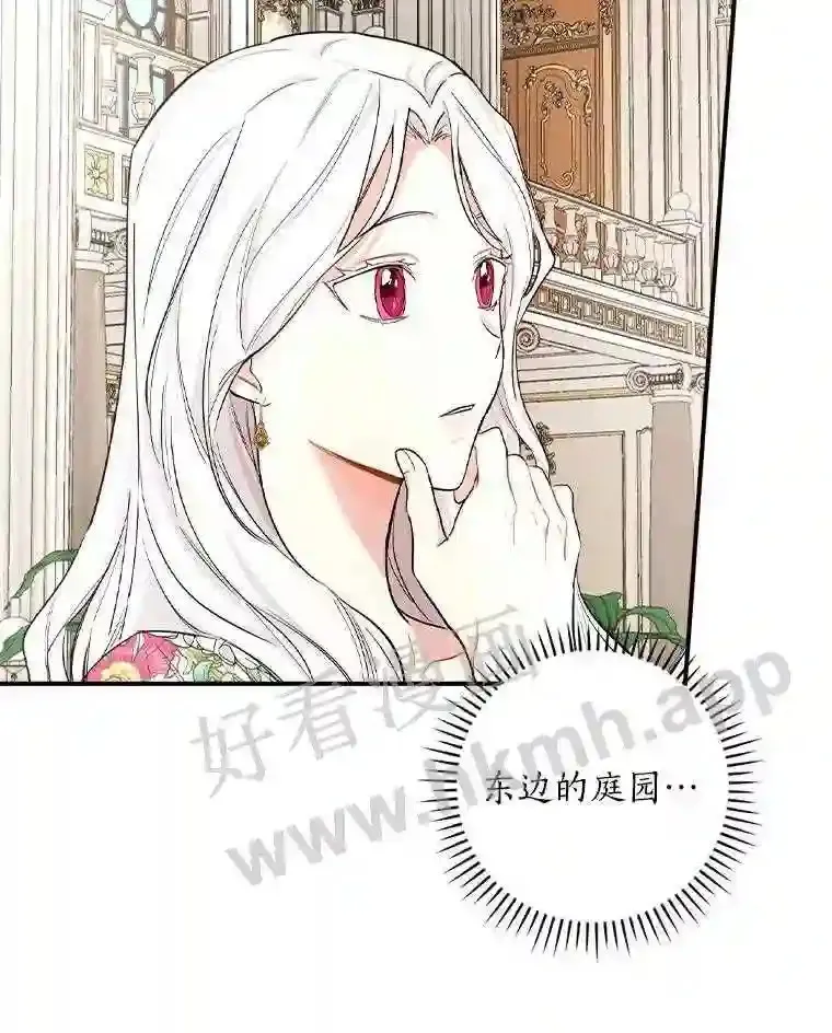 8.自作聪明的女佣14