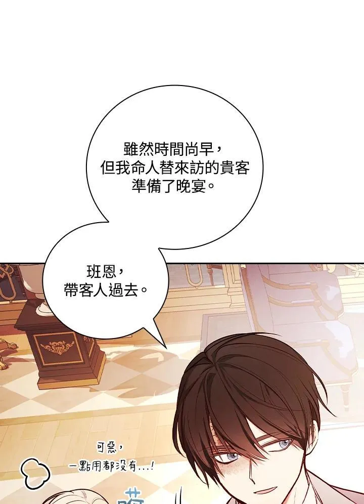 第56话81