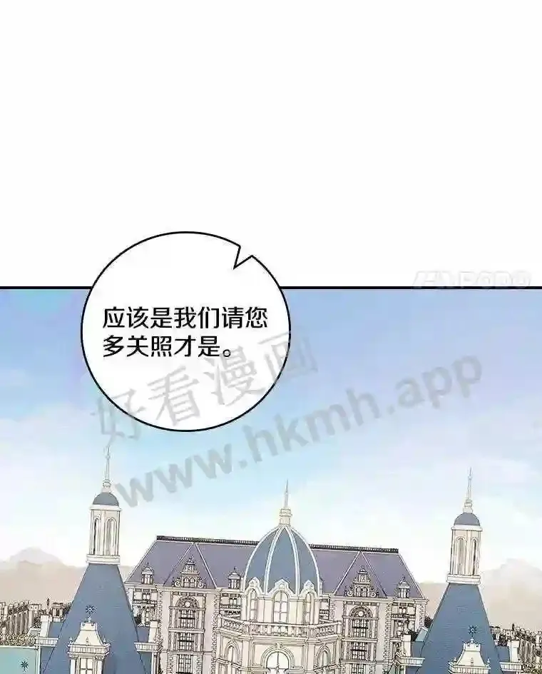 8.自作聪明的女佣20