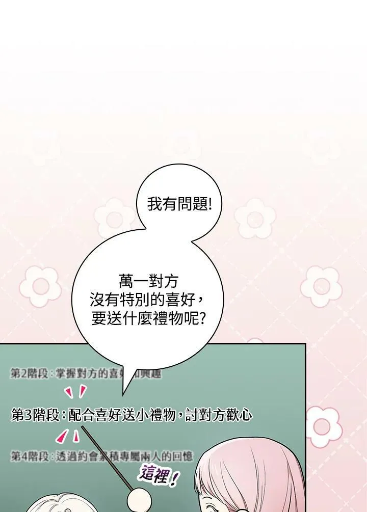 第32话71