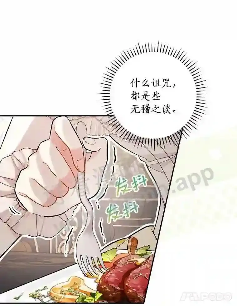 17.揭开他的真面目61