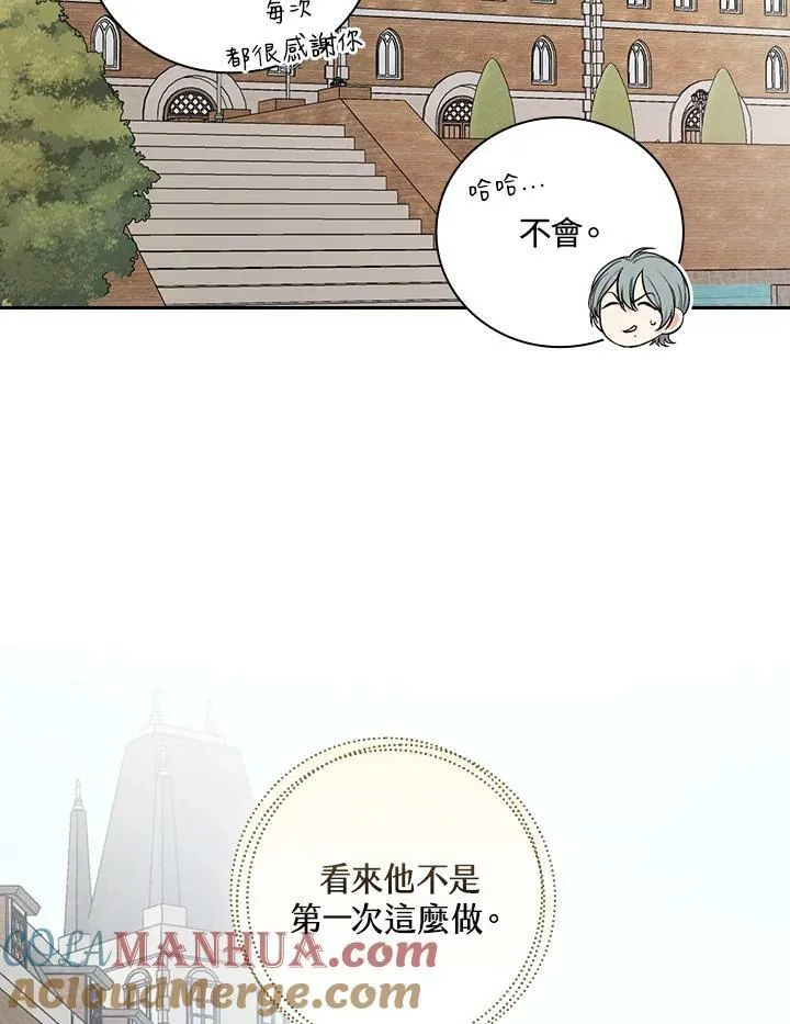 第33话6