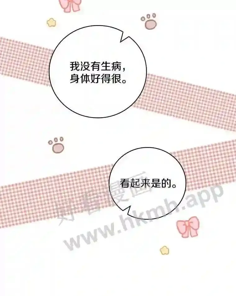 9.一起睡觉吧42
