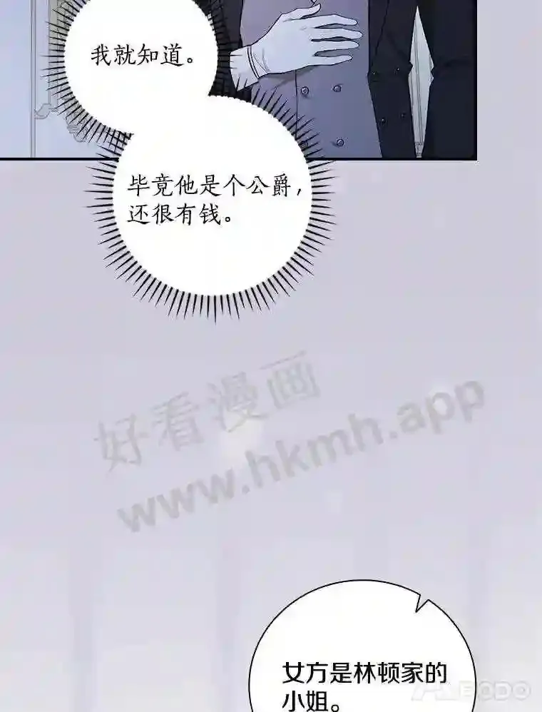 4.神秘老婆婆84