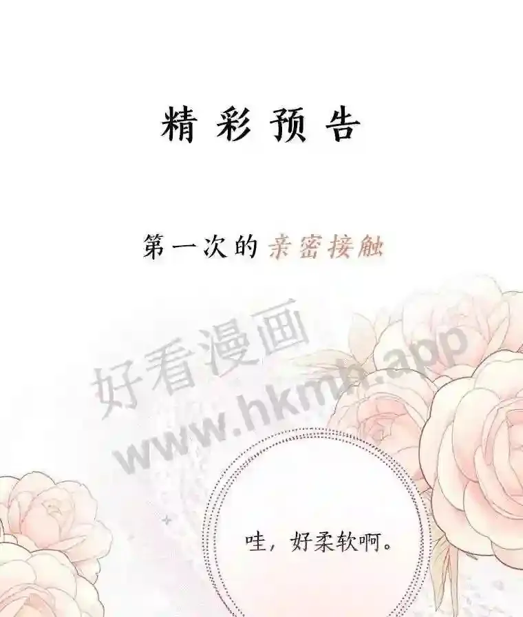 8.自作聪明的女佣103