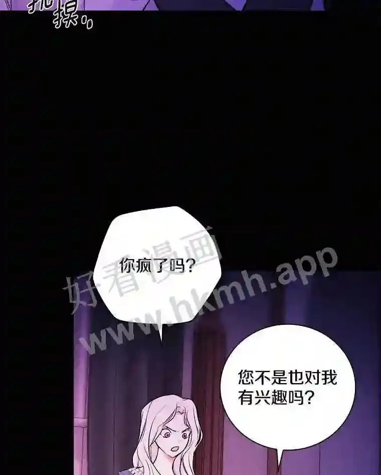 20.你叫谁怪物?!85