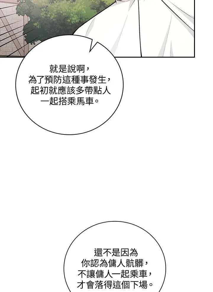第60话81