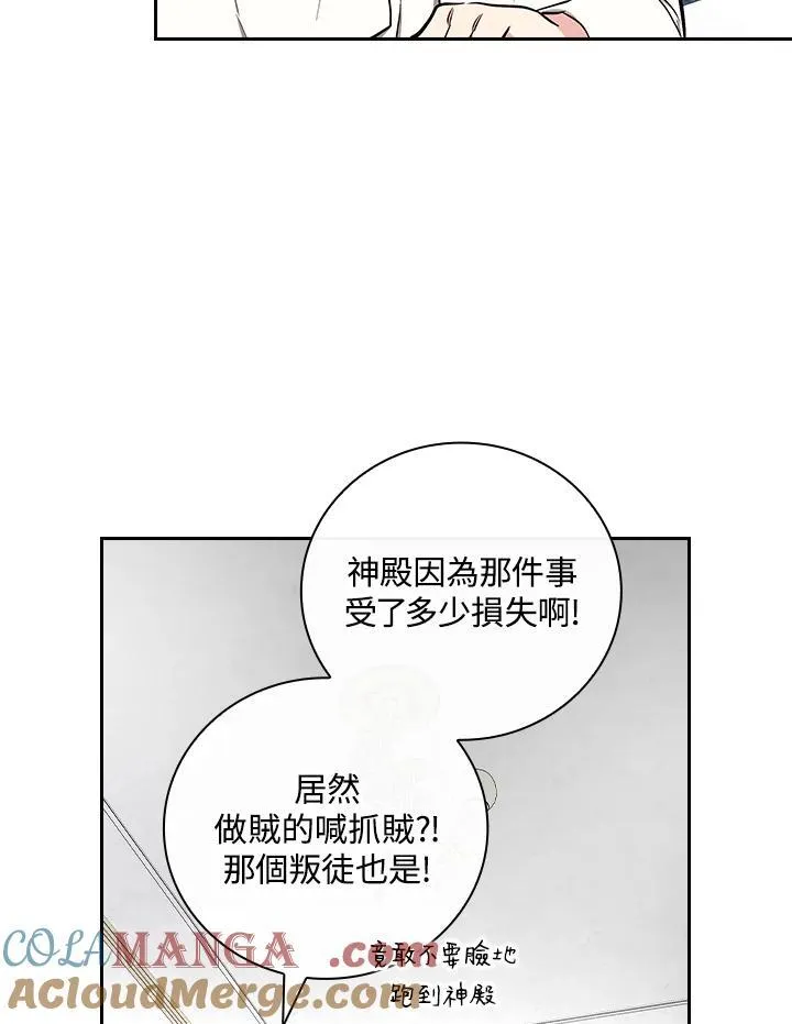 第64话8