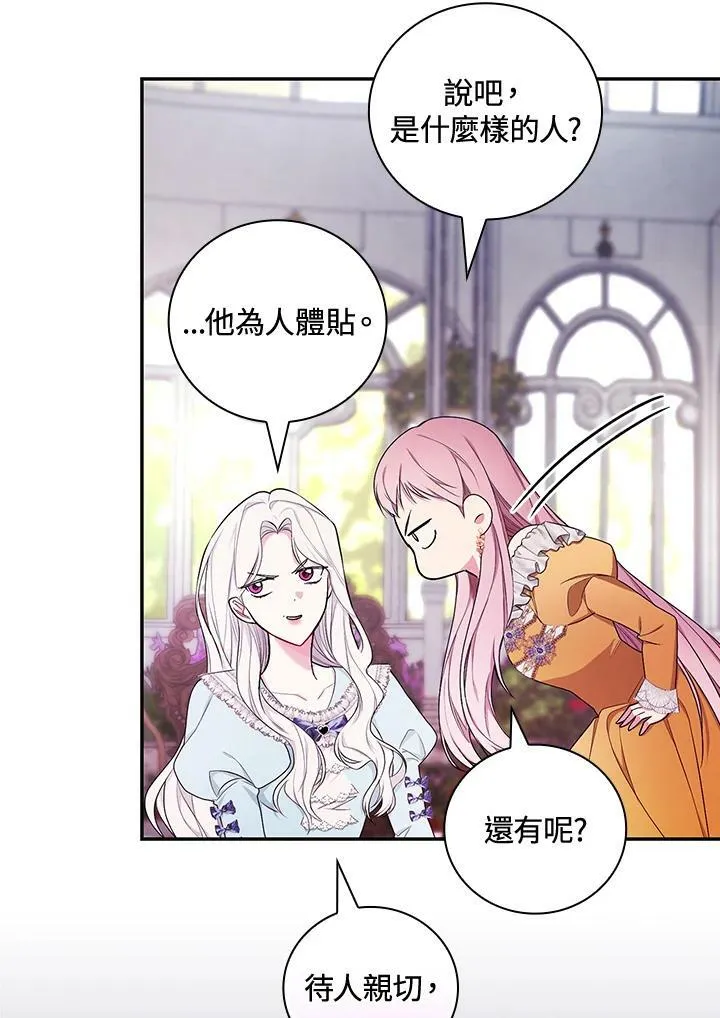 第29话10