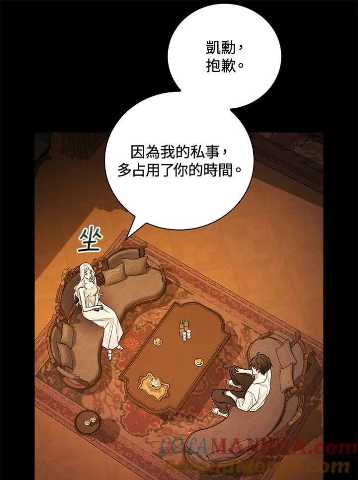第40话87