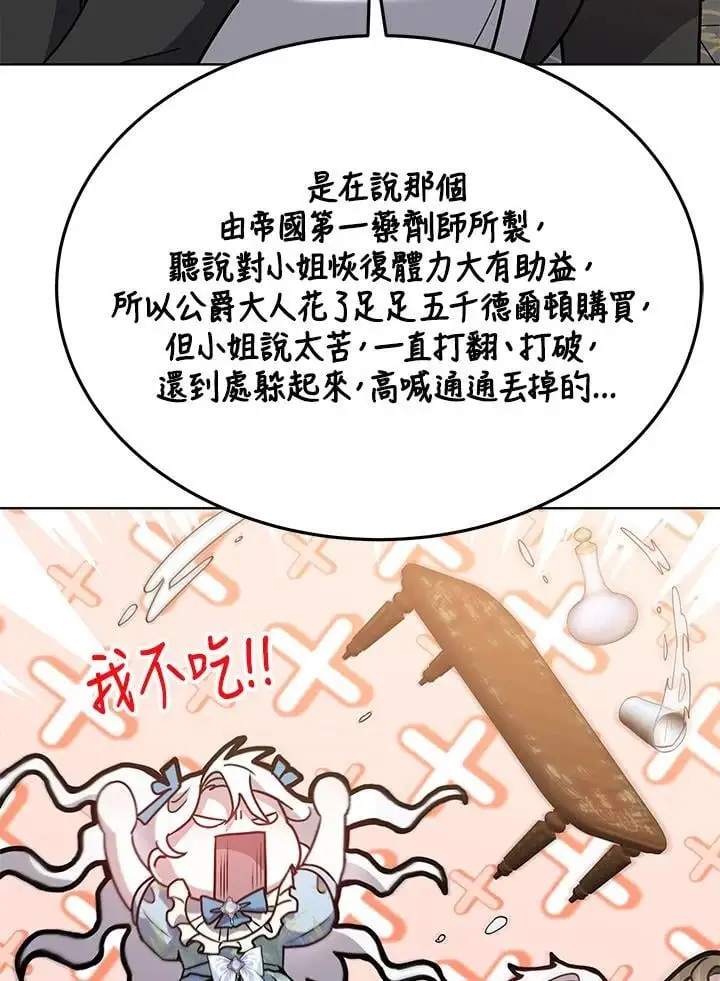 第13话110