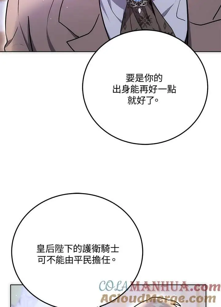 第20话104