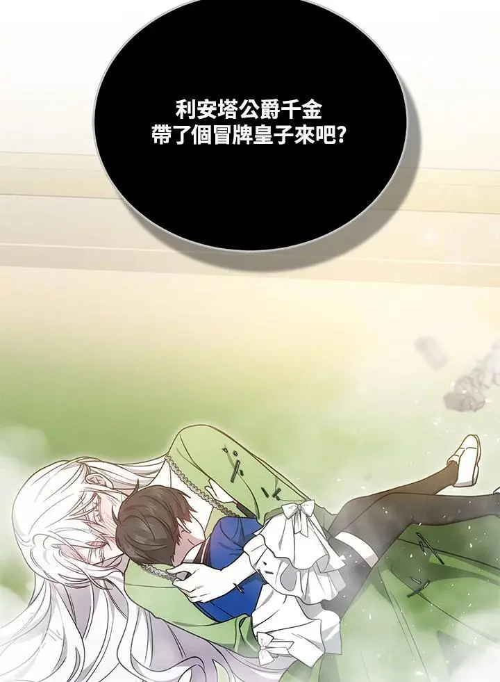 第29话6