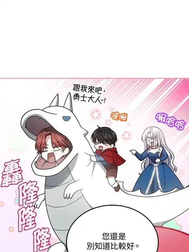第38话29