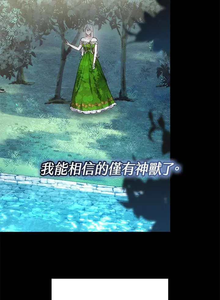 第31话6